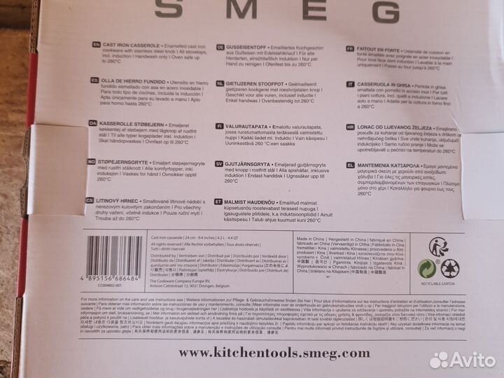 Кастрюля чугунная