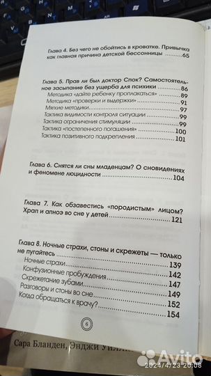 Книги детского сна