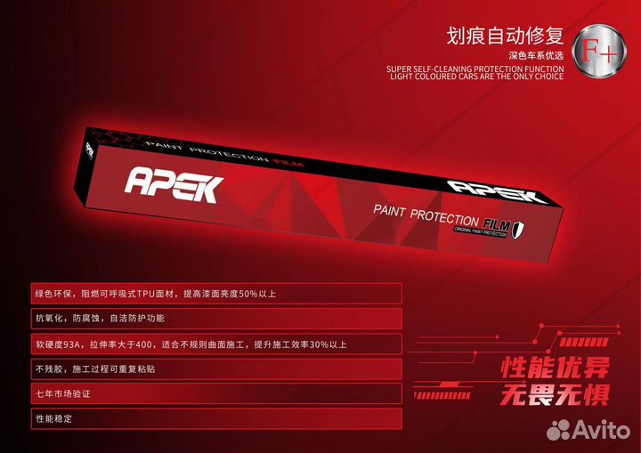 Антигравийная пленка на автомобиль