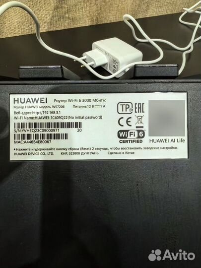 Wi-fi роутер huawei ax3 pro