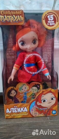 Кукла интерактивная 32 см