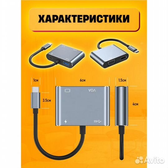 Переходник хаб для MacBook HUB Type-C (hdmi, VGA