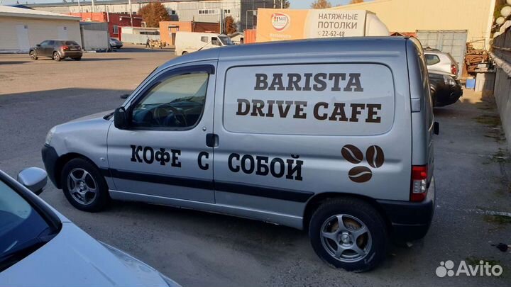 Кофемобиль, мобильная кофейня