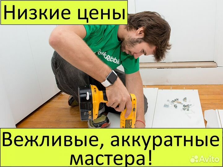 Муж на час Мастер на час