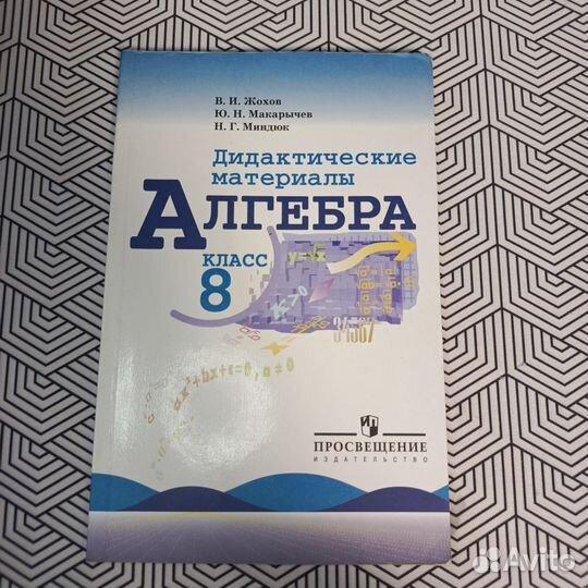 Учебники, дидактические материалы, ОГЭ