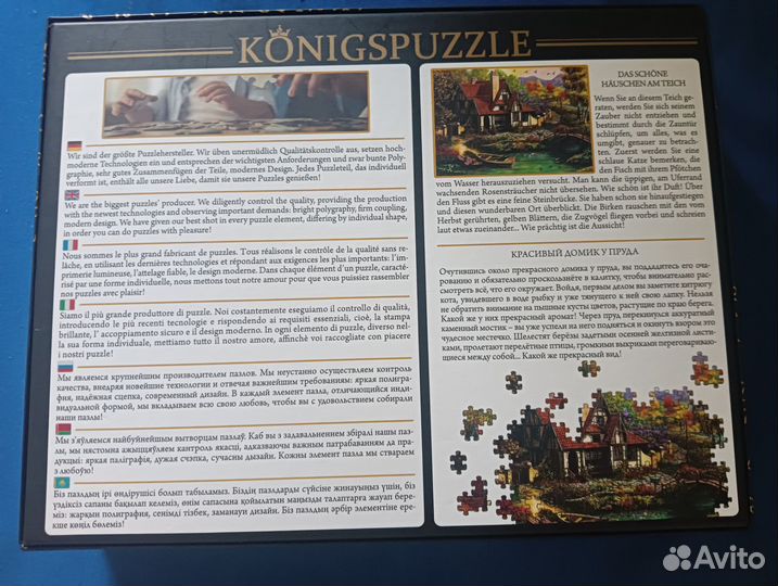 Пазл 500 деталей