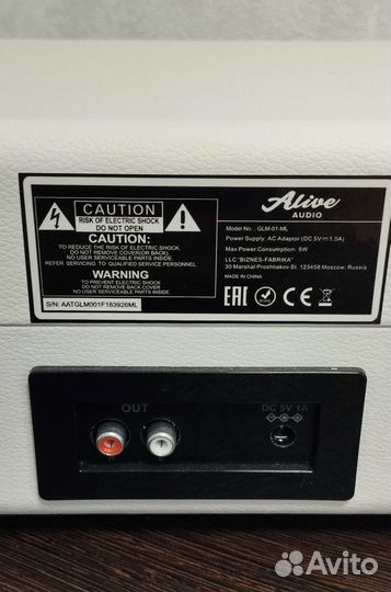 Проигрыватель винила