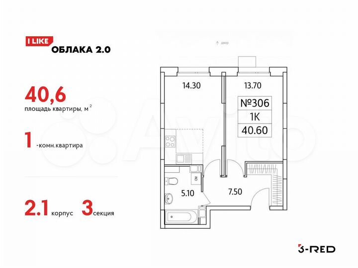 Квартира-студия, 40,6 м², 4/25 эт.