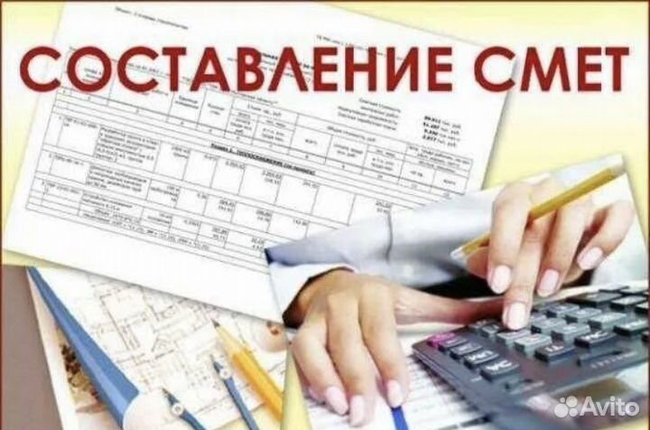 Сметы, кс-2, кс-3