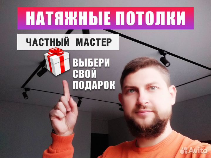 Натяжные потолки под ключ