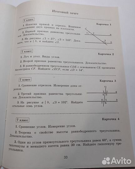 Самостоятельные и Контрольные по Геометрии