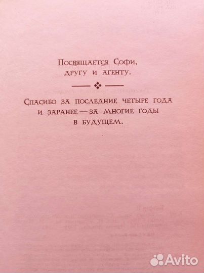 Йон Колфер Космо Хилл, фантастика