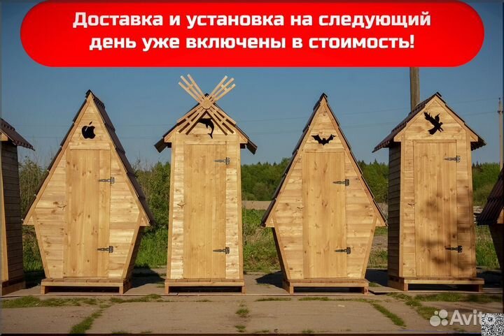 Уличный туалет с установкой