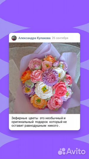 Зефирные букеты