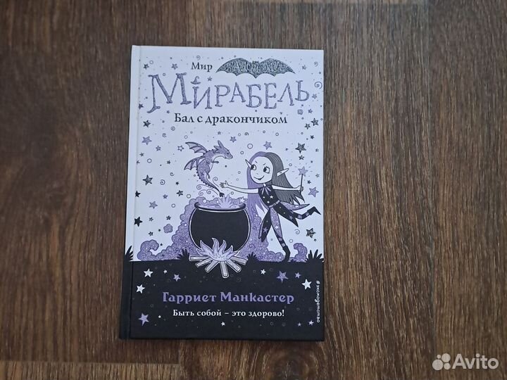 Книги Изадора Мун