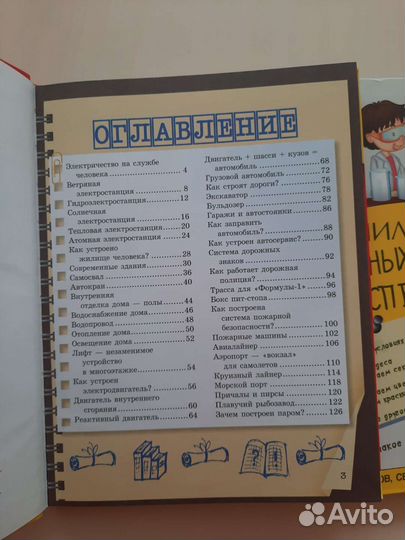 Копилка научных опытов и экспериментов