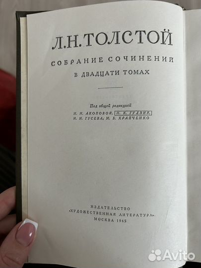 Собрание сочинений Толстой Л.Н. 20 томов