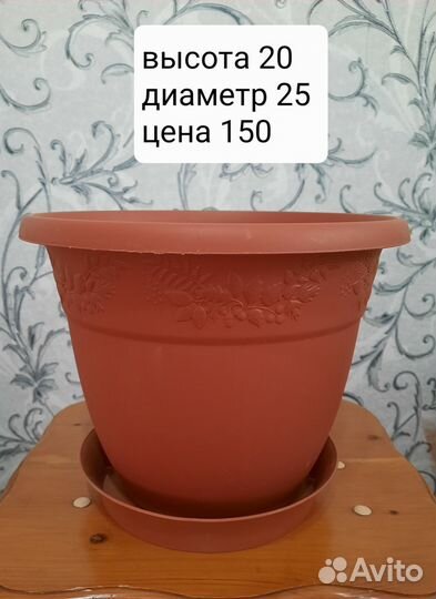 Горшки для цветов бу