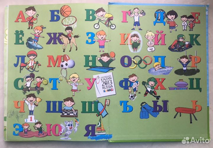 Букварь Азбука здоровья и спорта