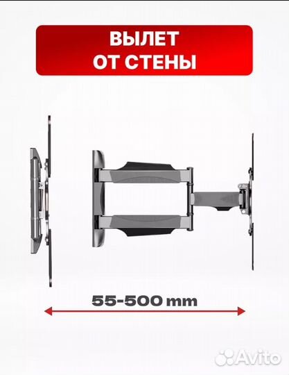 Кранштейн для телевизора