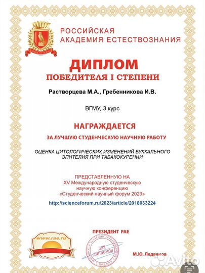 Репетитор по химии и биологии