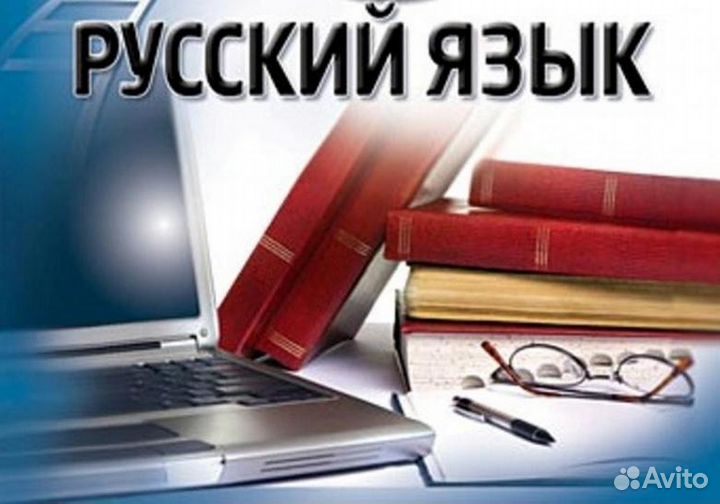 Русский язык 5-11классы. Подготовка к огэ, егэ