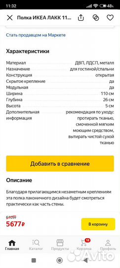 Полка IKEA lack лакк 110 см