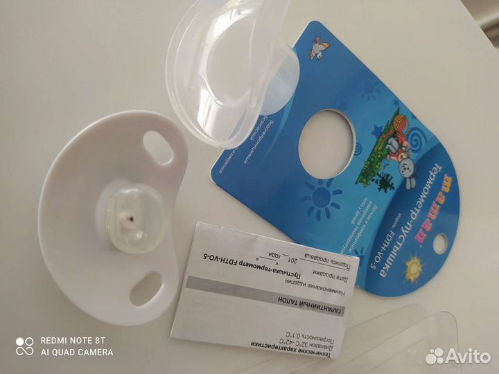 Пустышка термометр