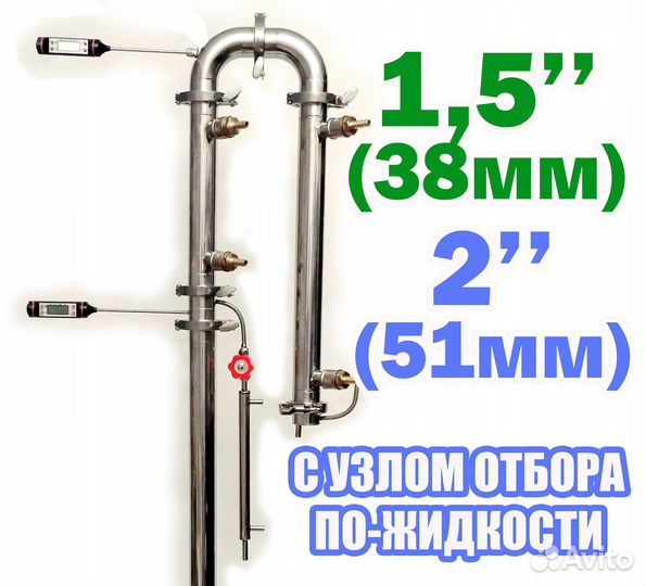 Бражная ректификационная колонна с узлом отбора