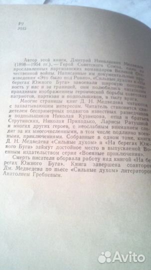 Военные Приключения