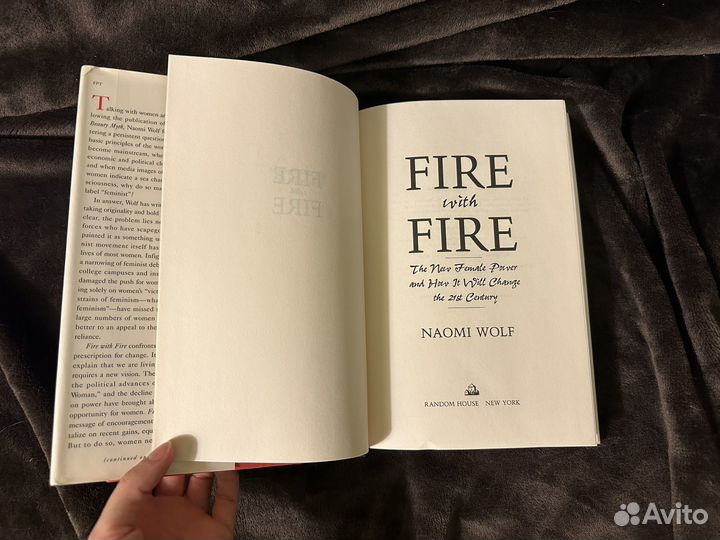 Книга Fire with fire by Naomi Wolf