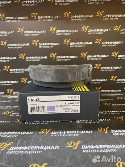 Тормозные колодки задние