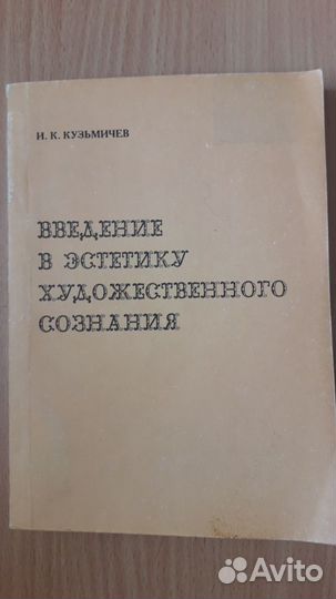 Книги по искусствоведению, эстетике
