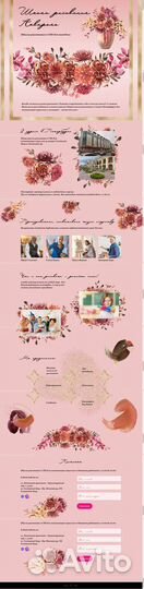 Создание сайтов и бесплатное seo продвижение