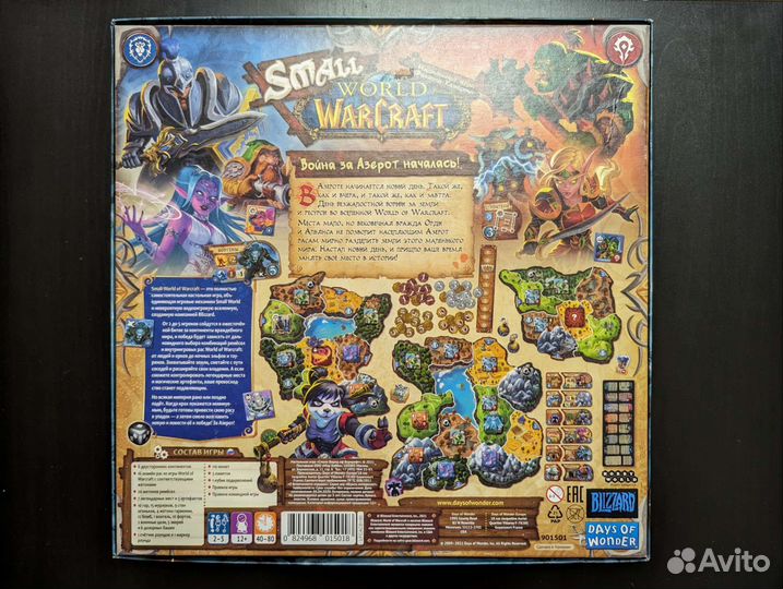Настольная игра Small World of Warcraft