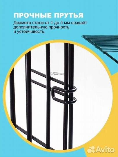 Клетка вольер для животных