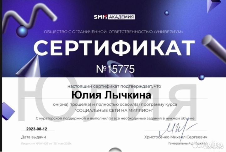 SMM менеджер, vk, Телеграмм, Нельзяграмм