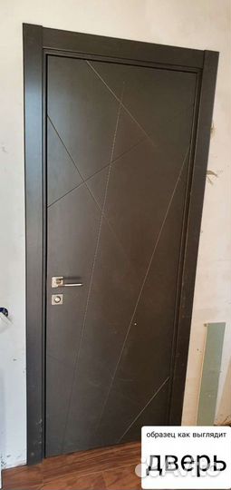 Межкомнатная дверь