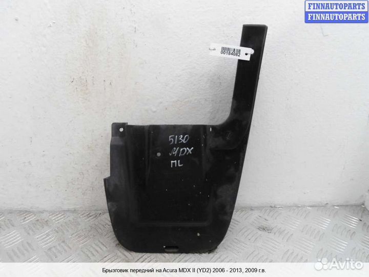 Брызговик перед/лево Acura MDX (YD2), 2009 3.7 Бензин