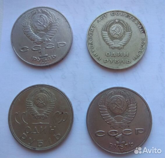 Рубли СССР