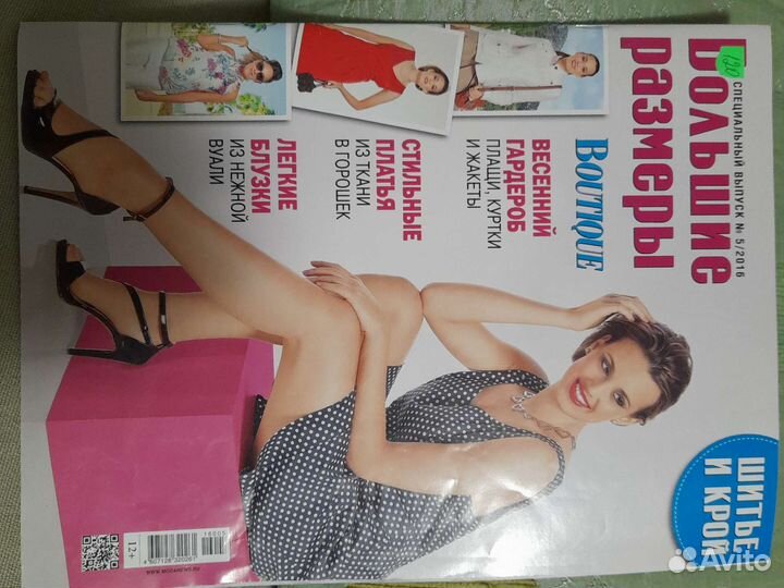 Журналы Burda moden 6/2011, 3/2022