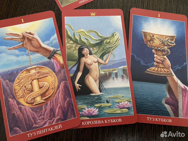 Таро драконов