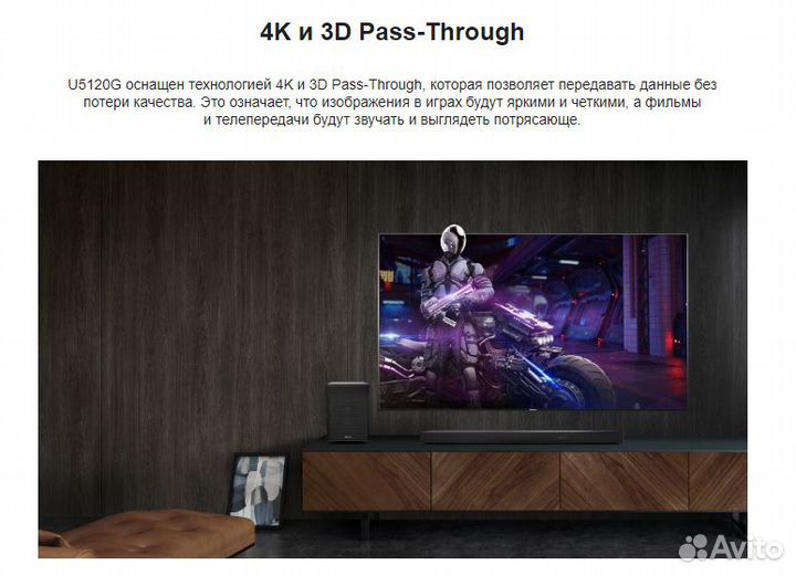 Саундбар Hisense U5120G