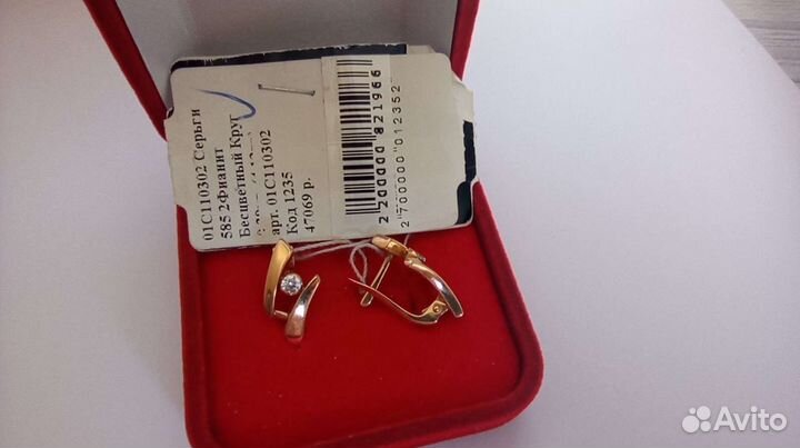 Золотые серьги, 585