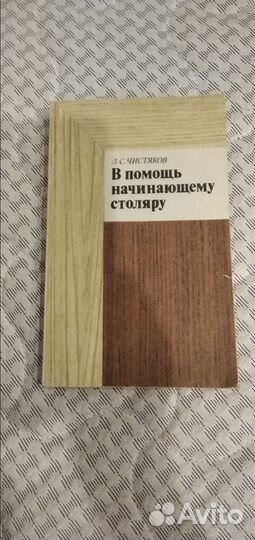 Мозаичные работы по дереву В. Д. буланин