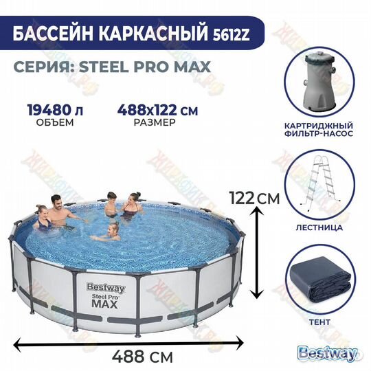 Каркасный бассейн BestWay 488х122 см 5612Z