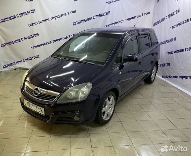 Opel Zafira 1.9 AT, 2008, 225 000 км