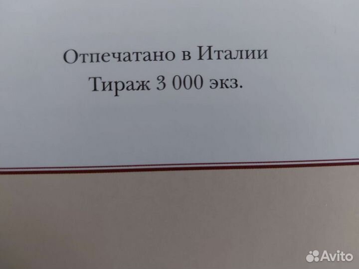 Книга подарочная