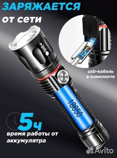 Фонарь ручной аккумуляторный / Мощный фонарик