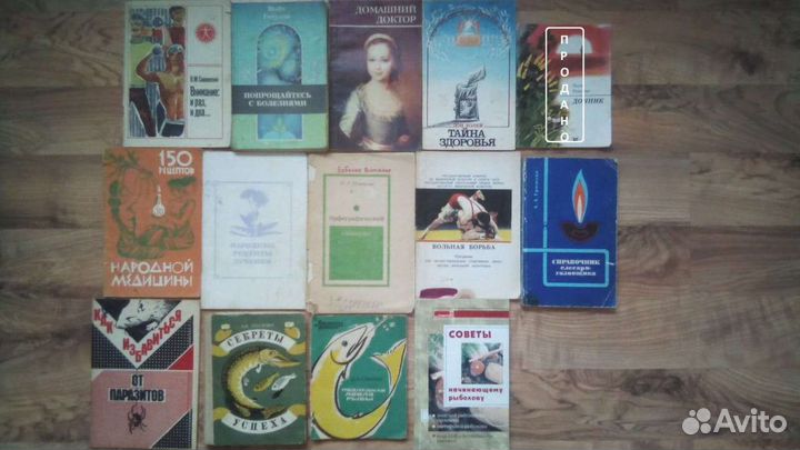 Книги для здоровья, про лечебные растения и травы